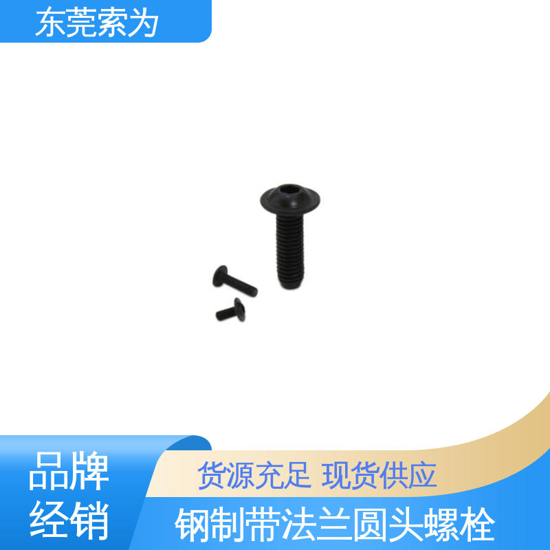 索为供应 NBK 带法兰圆头螺栓 金属材质 品牌经销