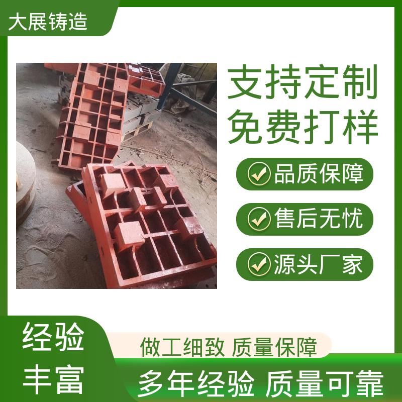 大展供应 不易磨损 斜床身圆锯机滚齿机 建筑工地用 铣床铸件 