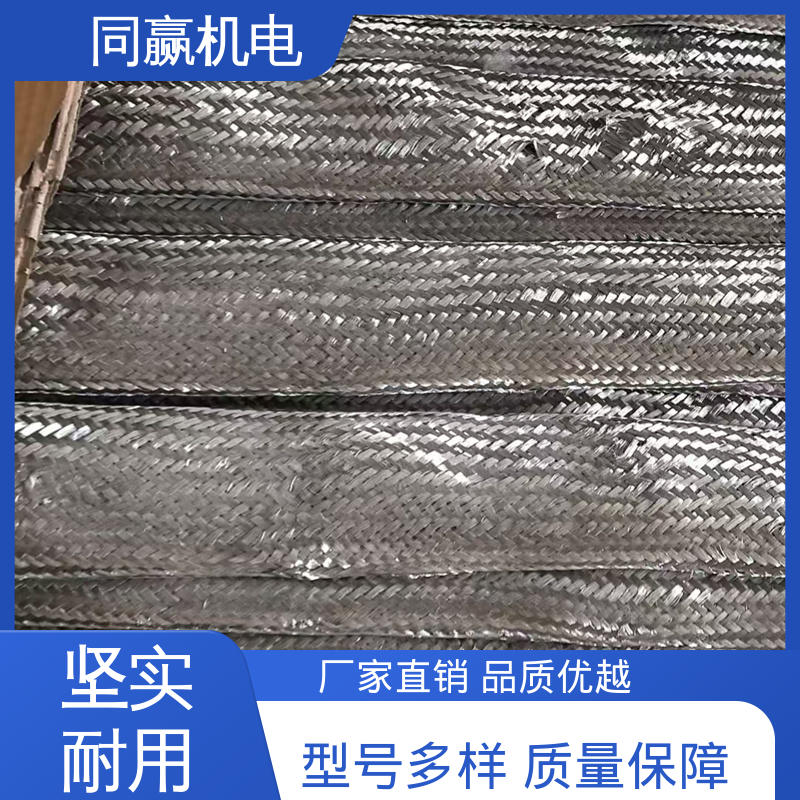 同赢供应 新能源铜软连接 冶金行业用 大电流导电 支持定制