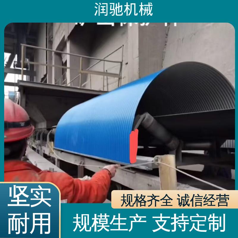 商砼站 皮带机挡尘罩 蓝色B1000 使用寿命长 润驰供应