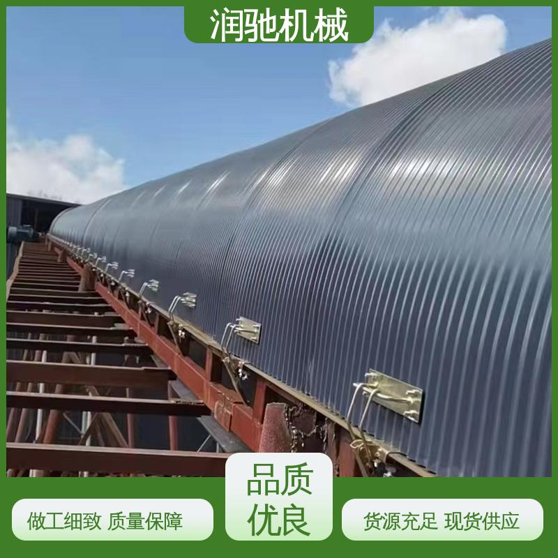 润驰供应 过环评验收 抗弯强度高 皮带机遮尘罩 弓形波浪