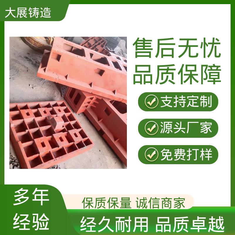 大展供应 按需定制 大型设备铸铁件 木工机械 耐磨耐用