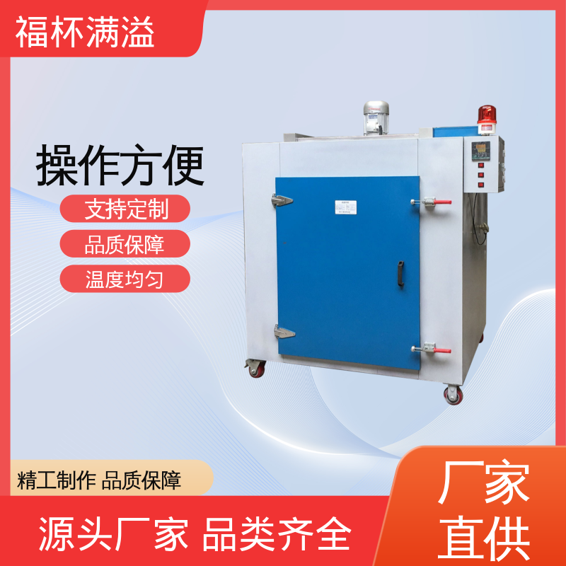 电子温度控制 均匀加热效果 高温烘干箱 运行稳定 福杯满溢