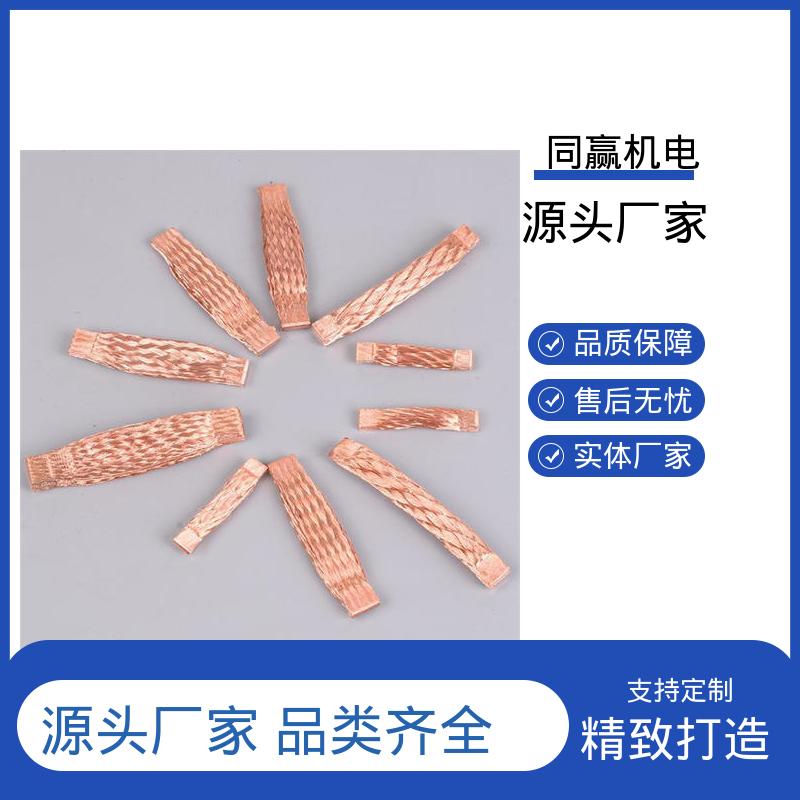 冲压切割 T2紫铜导电带 印刷电路板 延展性高 同赢机电