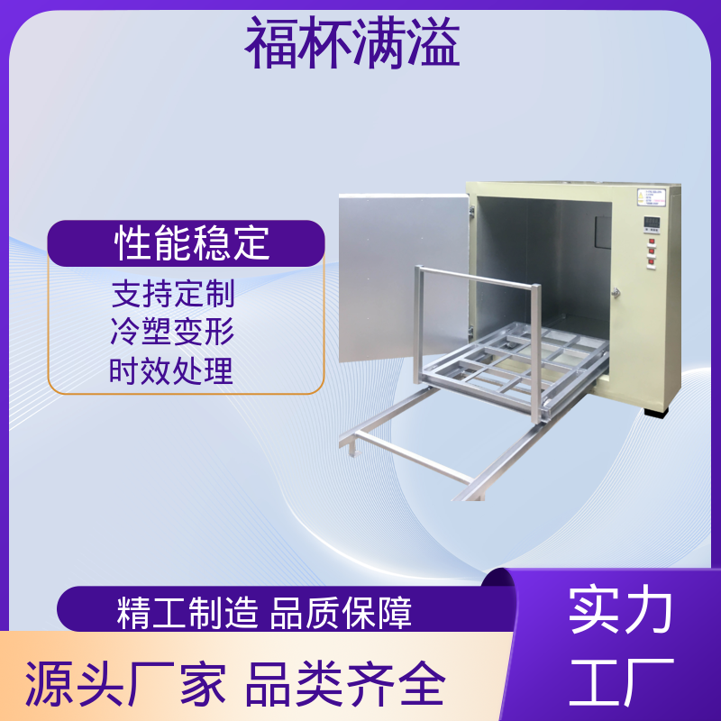 智能操作系统 铝铸件时效炉 高效节能 福杯满溢