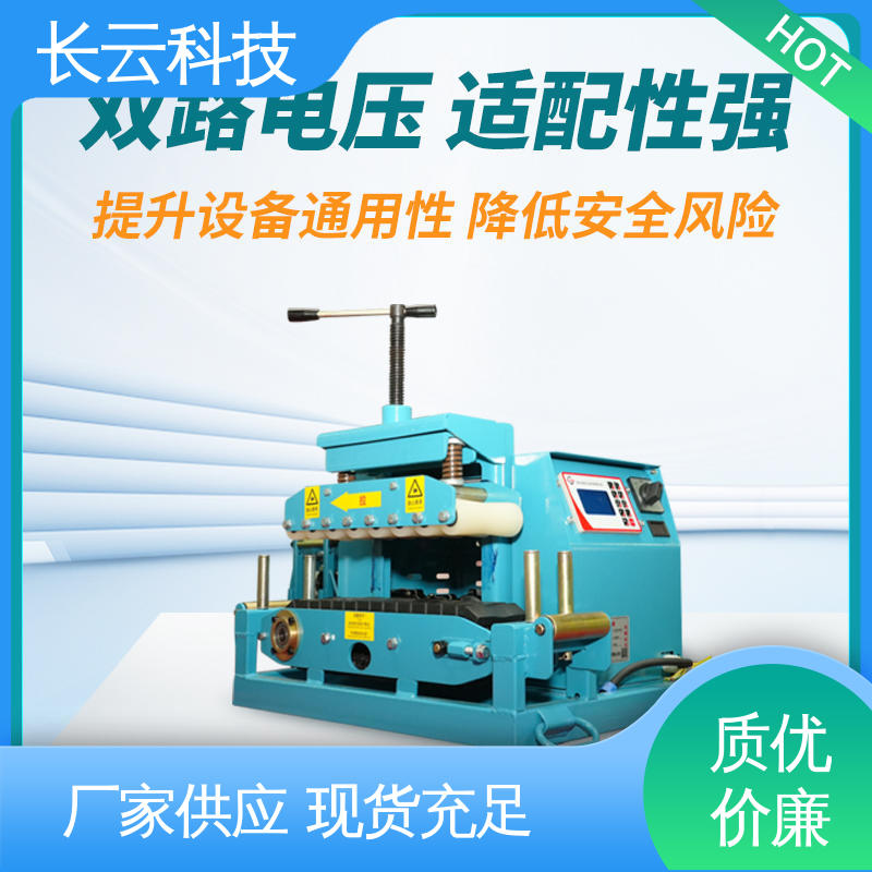 长云科技 电缆铺设机 输送机 Conveyor400 实力品牌 