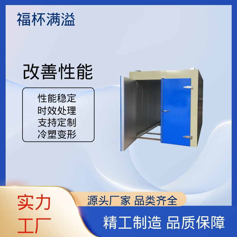 热处理热风循环 时效炉厂家 智能控温 福杯满溢