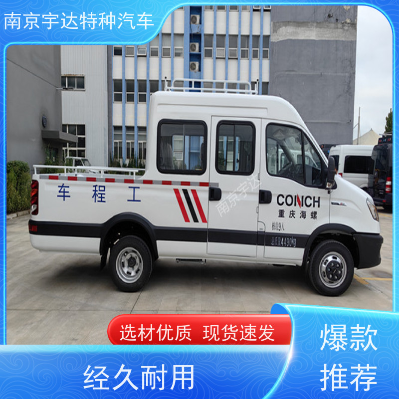 依维柯园林绿化养护工程车 包上牌 燃气管道抢修车 抗洪抢险救援车