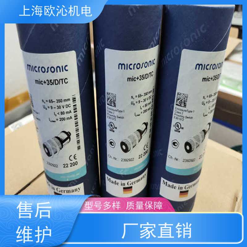 威声mi crosonic不锈钢材质测距传感器MIC+35/E/TC诚信经营
