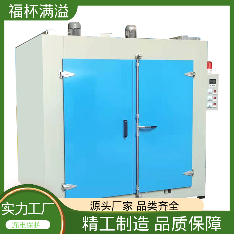 静音运行模式 台车式模具加热炉 漏电保护 福杯满溢