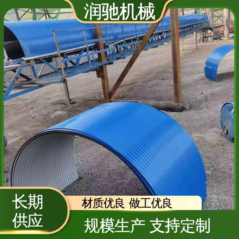 润驰供应 运输机防尘罩 弓形波浪 煤矿砂石料厂用 可开检查窗