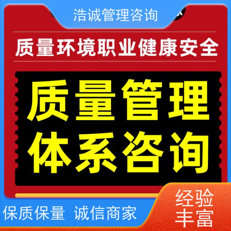 浩诚咨询 全国通用 有害生物防制服务 线上辅导 无隐形费用