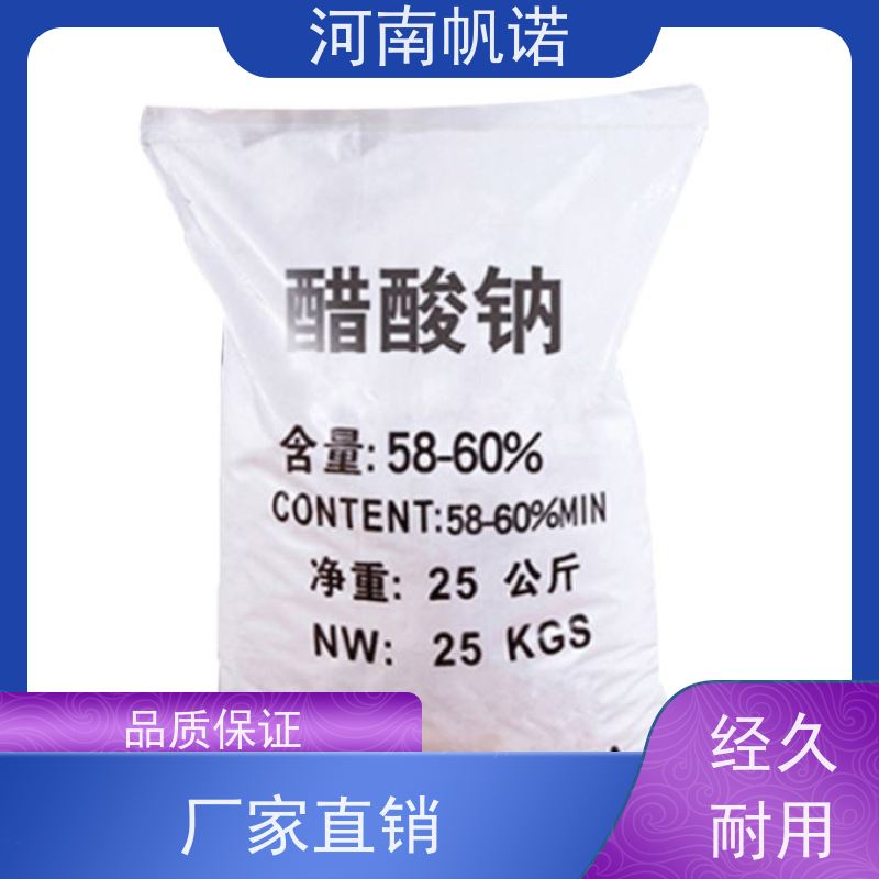 帆诺 氨氮去除剂 三水乙酸钠 印染厂专用 易溶于水