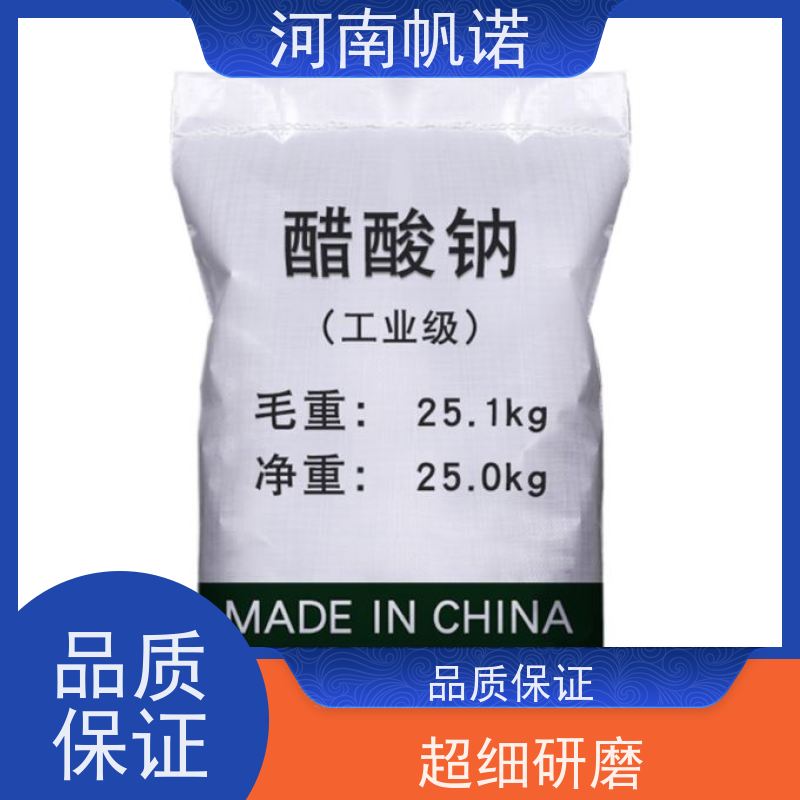 帆诺净水 提高生物活性 结晶乙酸钠 污水处理专用 国标产品