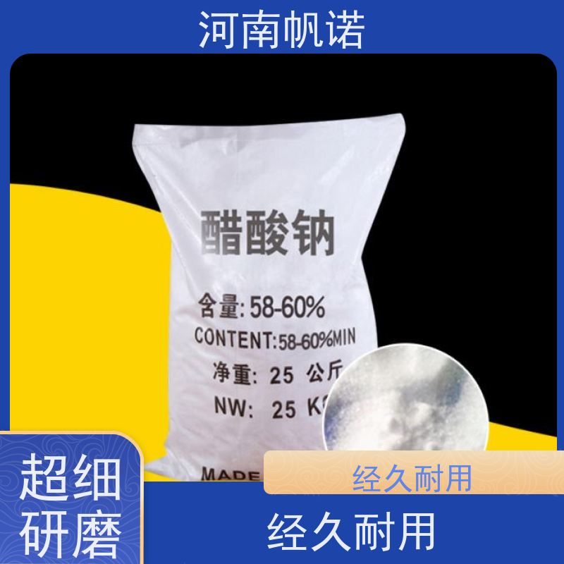 帆诺 培菌专用 三水乙酸钠 含量58%-60% 可定制产品
