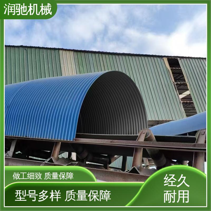 润驰供应 搅拌站 运输机遮尘罩 方便拆卸 弓形波浪