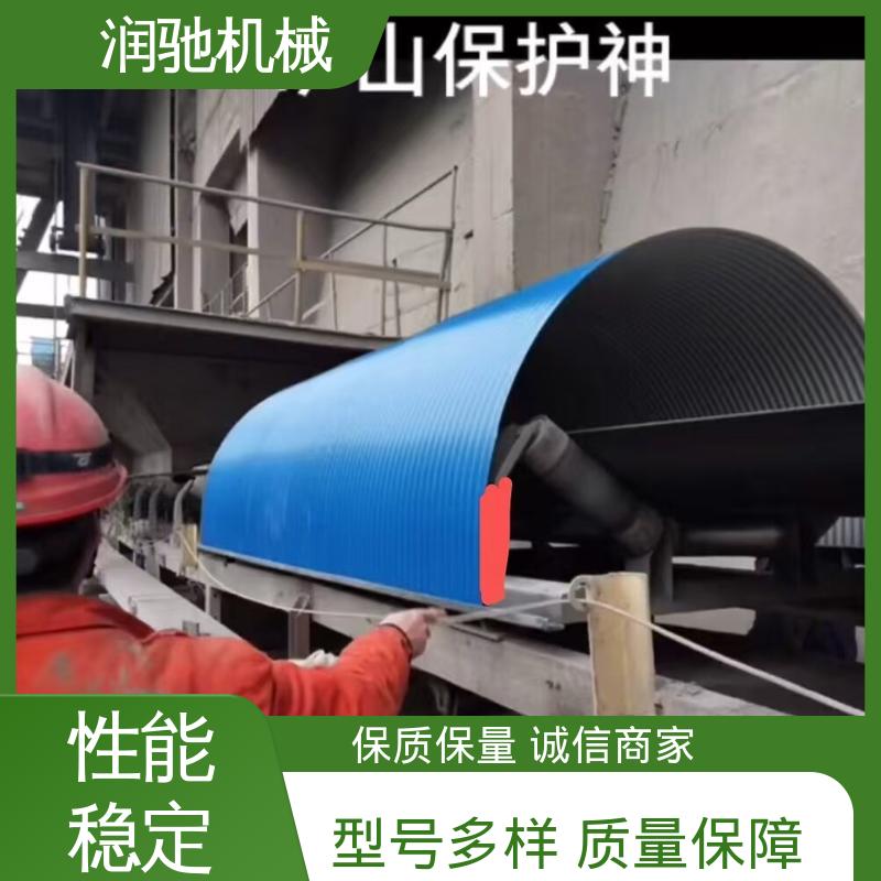 皮带机防尘棚 过环评验收 输煤机用 蓝色B1000 润驰供应