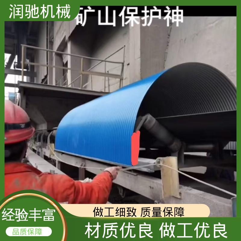 润驰供应 皮带机观察罩 蓝色B1000 颜色可选 采石场用