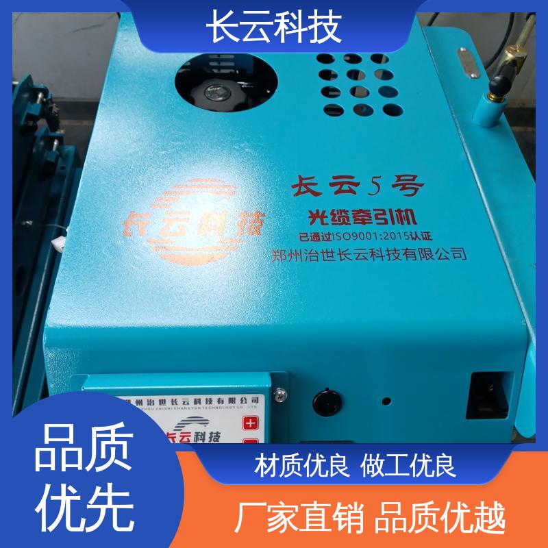  履带式 长云7号 拉力大布缆更高效 便携式光缆牵引机