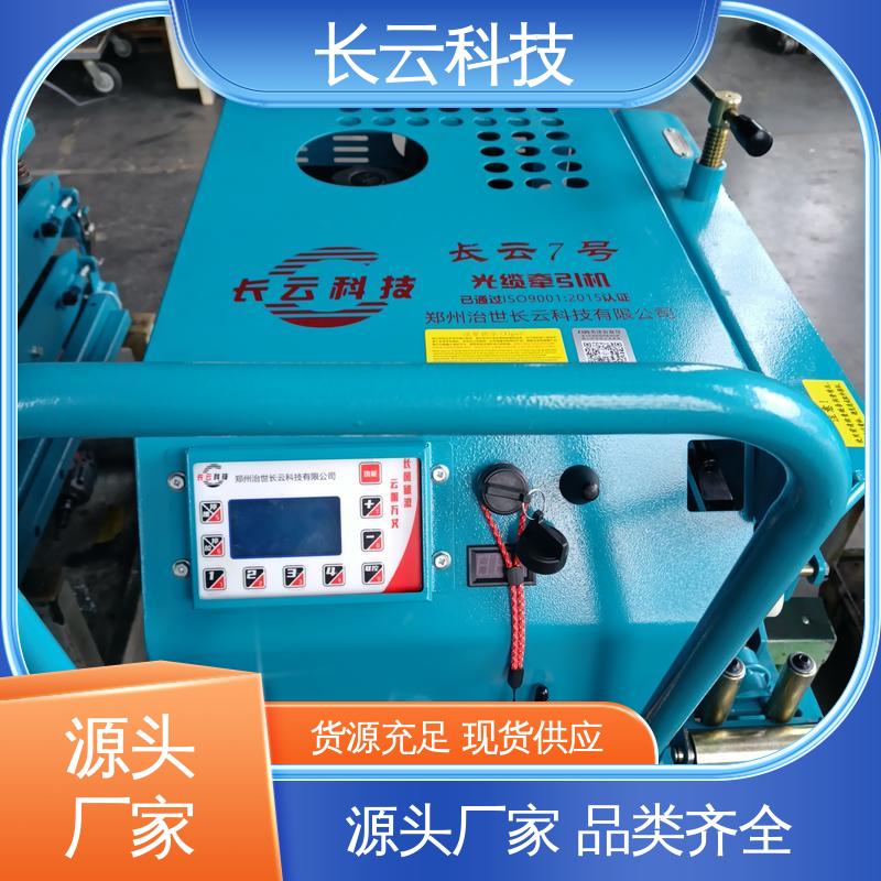 长云科技 多功能光缆牵引机 CY-7号 手推行走易操作 