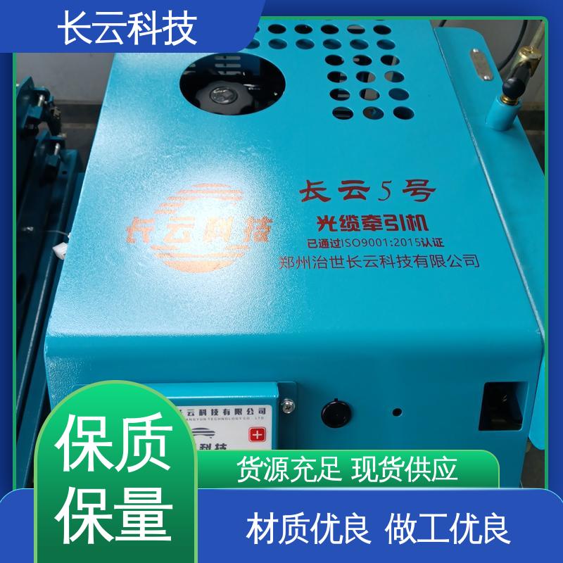  采购优选 长云5号 操作更简易 光缆牵引机管道拉线机
