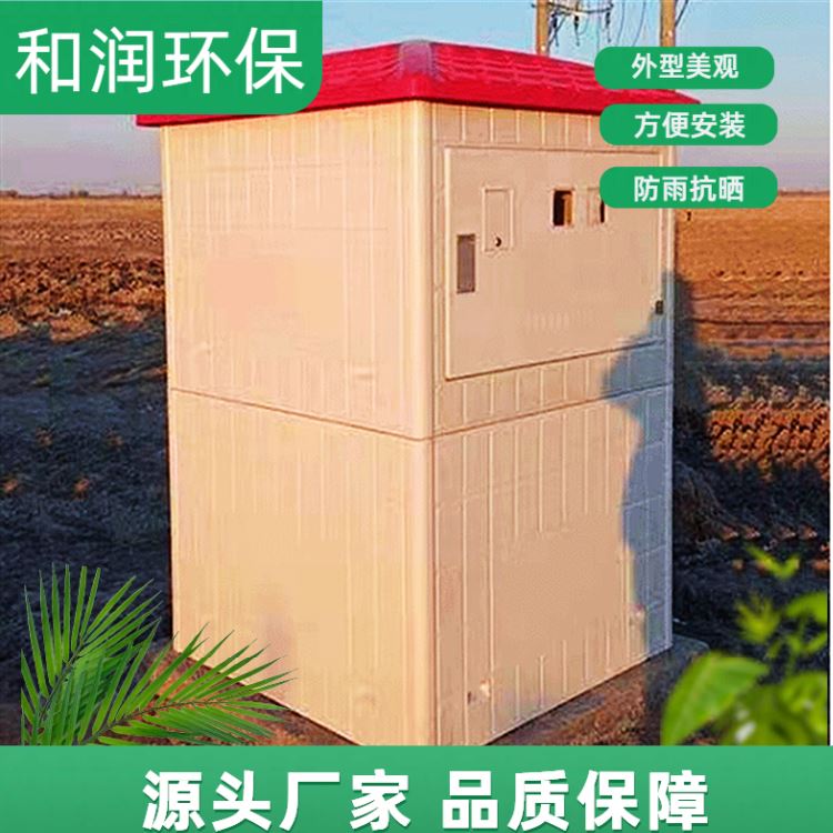 和润厂家 直供 机井控制柜 轻质高强易安装 专车发货