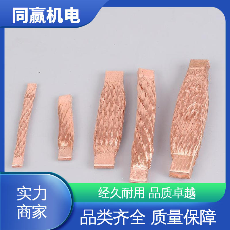 同赢机电 大规格电力 密封件用 变压器设备 铜导电带
