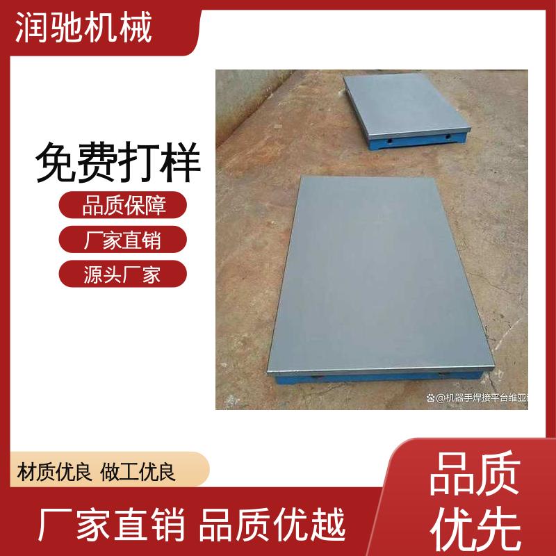 结构式T型槽 校管平台 加厚平面 测功机试验铁地板 润驰生产