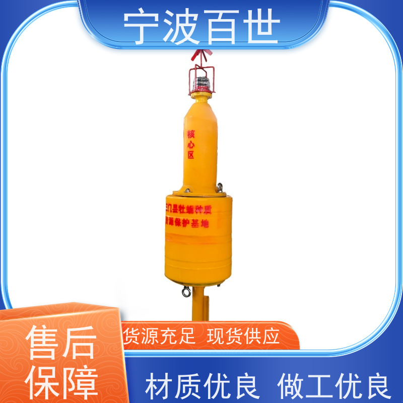 百世 危险区域 警戒浮漂 防撞缓冲保护 滚塑工艺