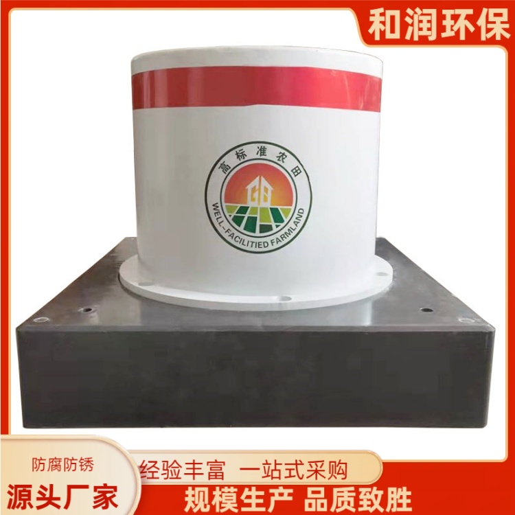 和润 厂家供应 玻璃钢出水口保护罩 丘陵地用 抗压耐腐结实