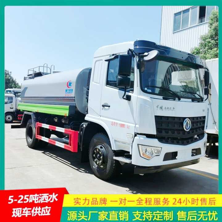 东风福瑞卡 小型洒水车 C证驾驶 喷洒车 侧喷绿植浇灌