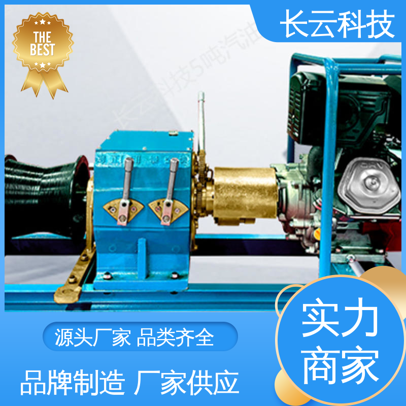 长云科技 牵引机动绞磨机 5吨 质量保障经久耐用 