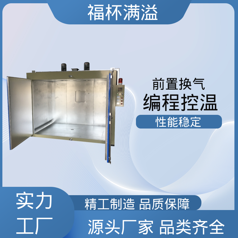工作室温度分布均匀 化工产品专用烤箱 使用寿命长 福杯满溢