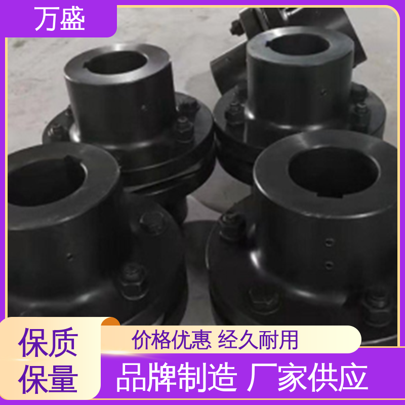 液压机械 JM型膜片联轴器 电厂钢厂输送设备 纸板机 万盛