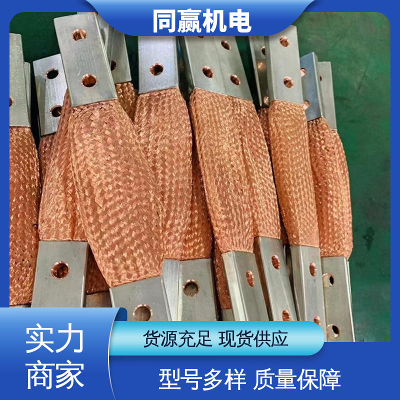 同赢机电 全铜皮 良好的热电道性 铜导电带 高炉自动化控制系统