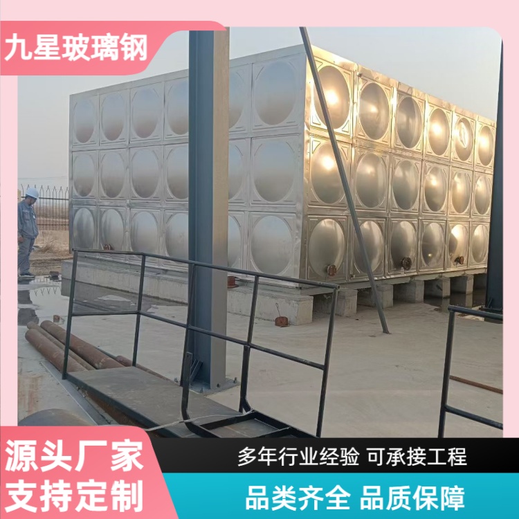 九星 厂家供应 304不锈钢消防水箱 住宅小区写字楼用 经久耐用寿命长