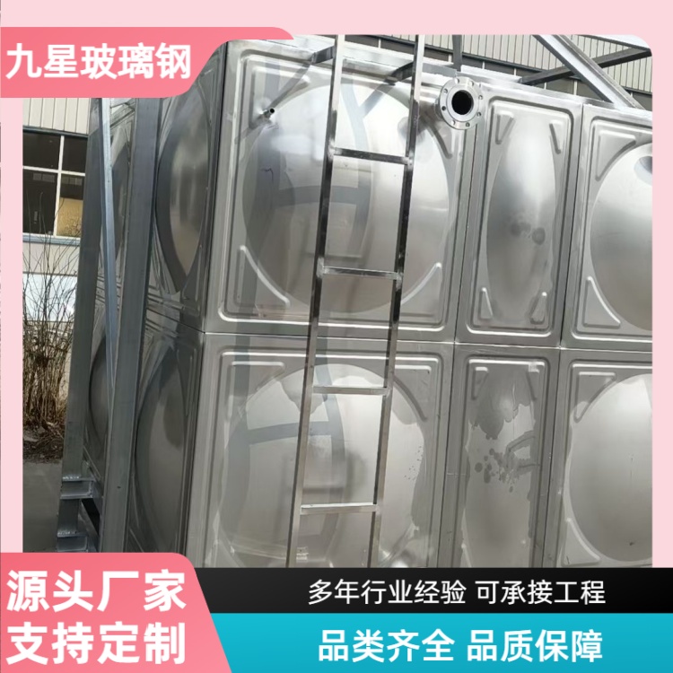 九星 厂家 5吨不锈钢保温水箱 学校商场用 易安装耐腐蚀