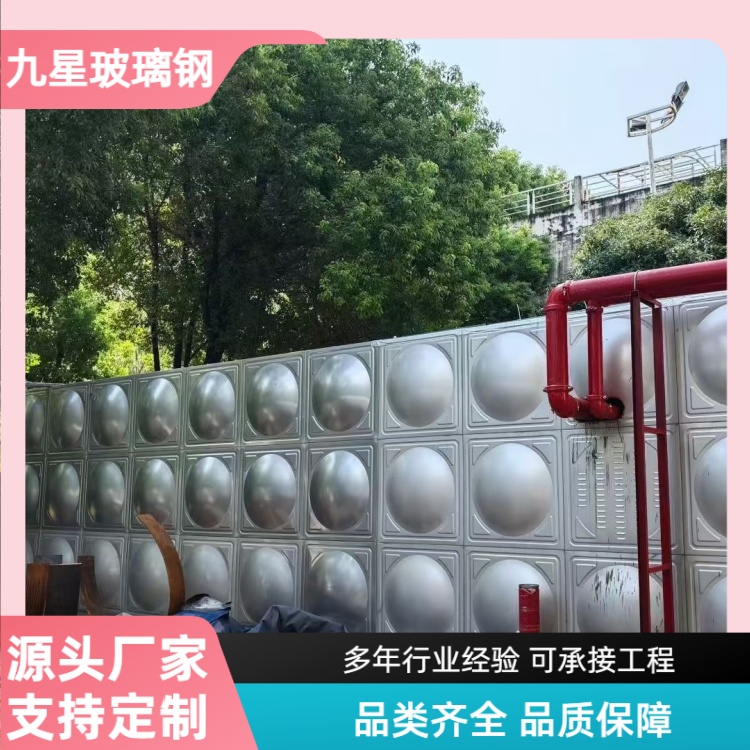 九星 厂家 不锈钢消防水箱 学校宾馆用 易于维护易安装