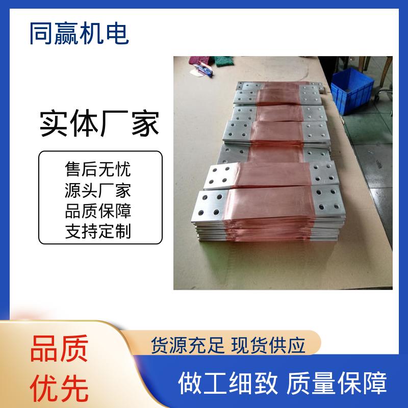 同赢生产 紫铜导电带 全铜皮 冲压切割 集成电路