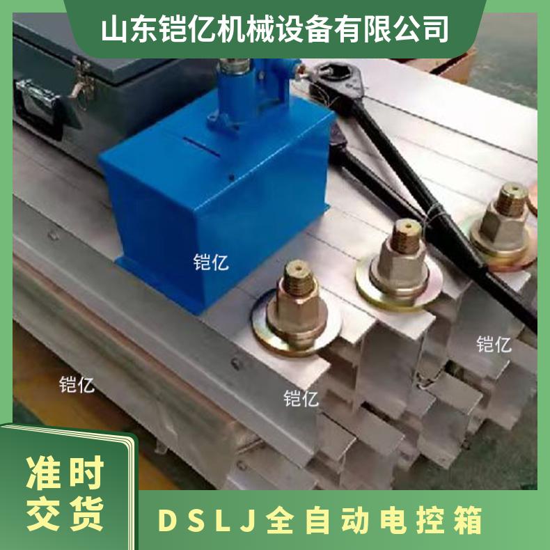 DSLJ皮带硫化机全自动电控箱 温度均匀 制动控温仪