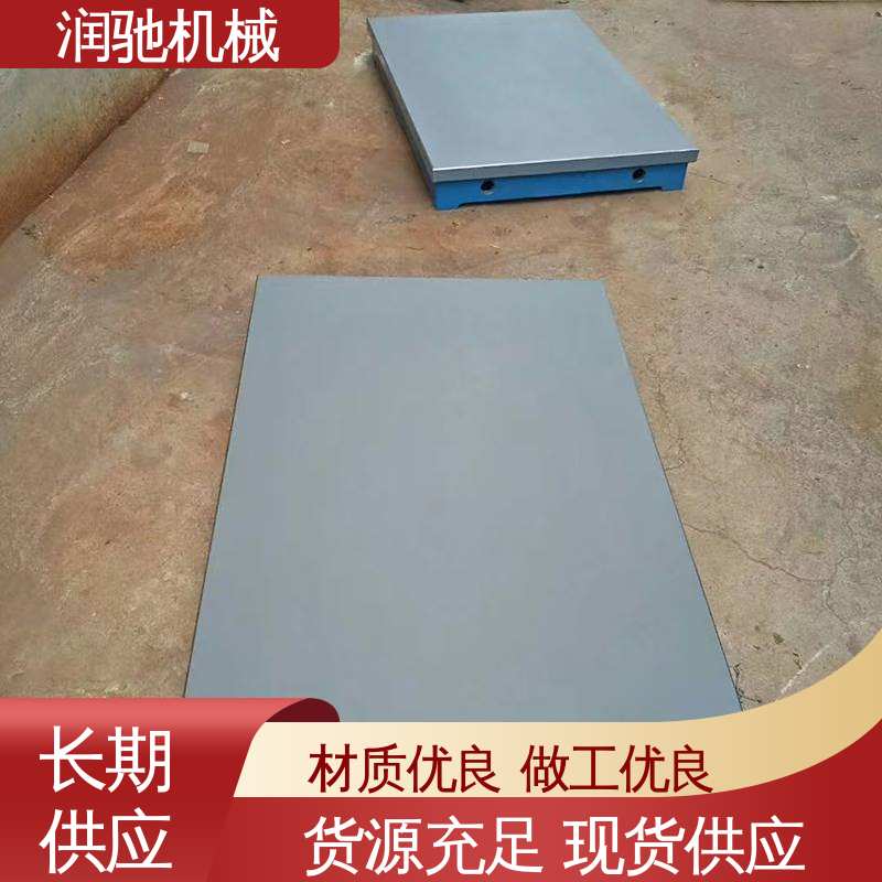 润驰供应 电机测试底座 高精度 动力总成试验铁地板 结构式T型槽