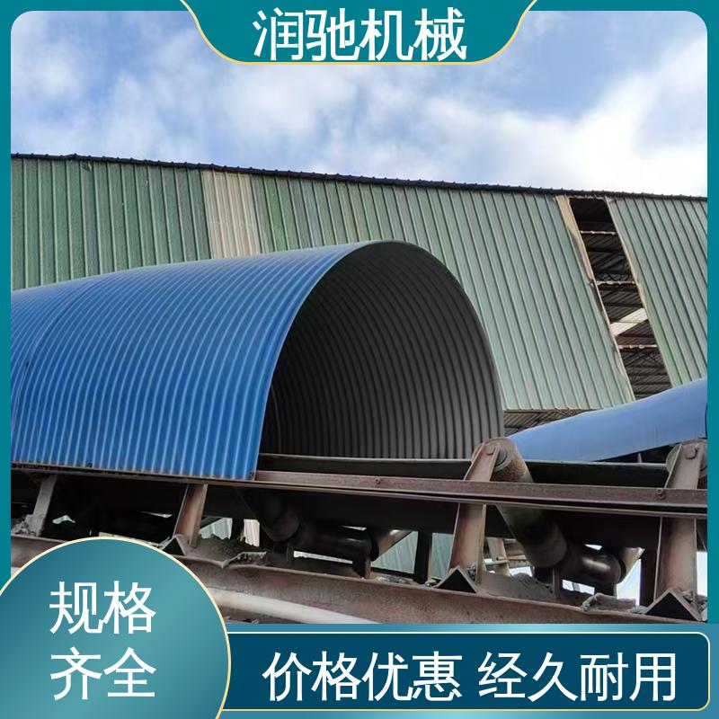 弓形波浪 拱形输送机罩 厚度可选 建材厂 润驰供应