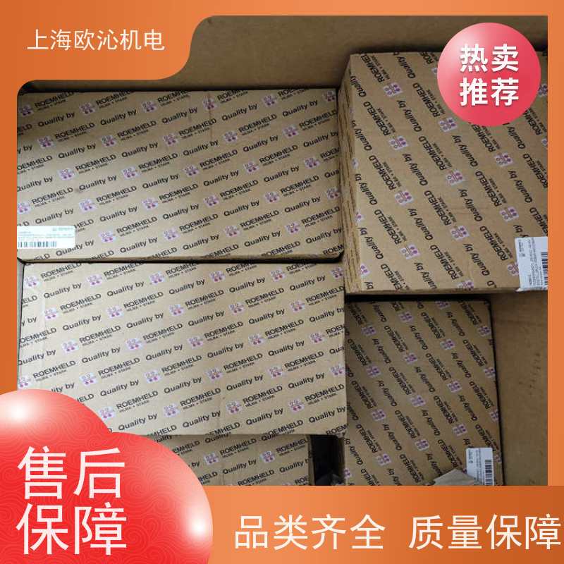 ROEMHELD罗姆希特 浮动支撑 1315020 工厂直营 全系在售