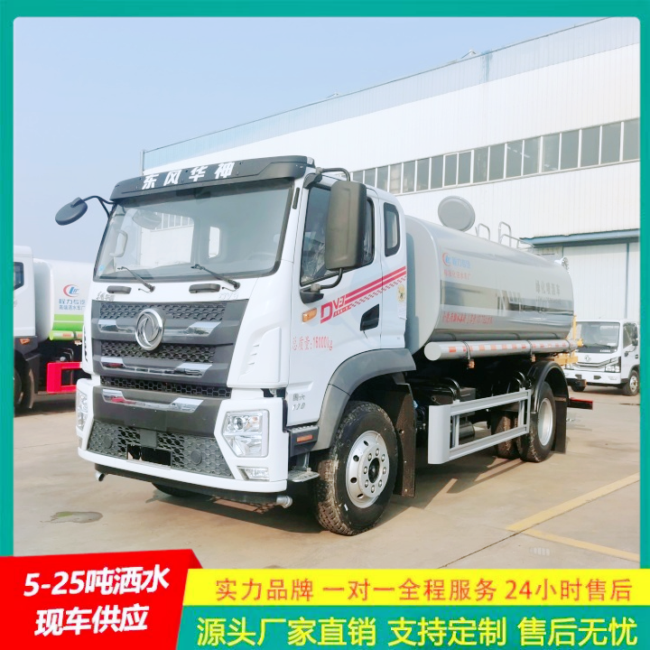 东风多利卡 环卫洒水车 C证驾驶 喷洒车 冲洗范围大