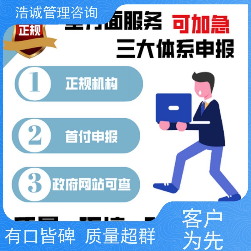 招投标使用 绿色供应链管理体系认证 优惠促销 正规流程服务