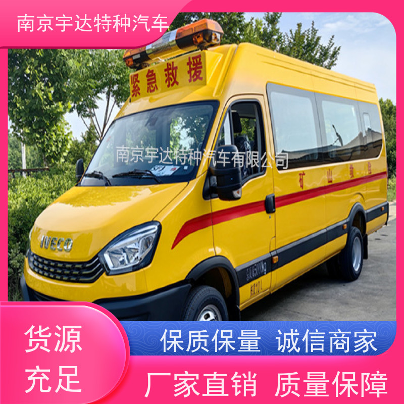 依维柯牌矿山救援车 救险车型号：NJ5056XXHJ2E油耗11.3