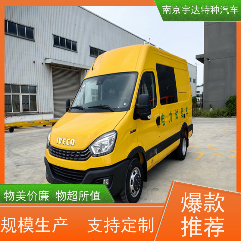 依维柯牌检测车 高压试验车 电网测试车 国六柴油排放 支持定制