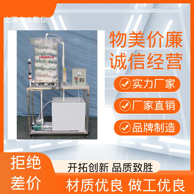 中试污水处理 可合作开发 可非标定制 实验实训台 中人