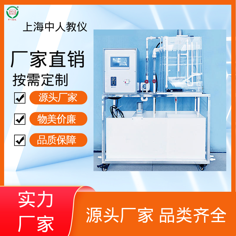 隔油池 可合作开发 实验实训装置 可非标定制 中人