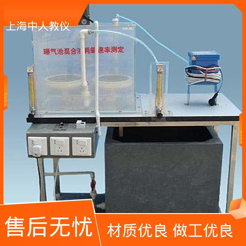 活性污泥 实验实训装置 可合作开发 可非标定制 中人